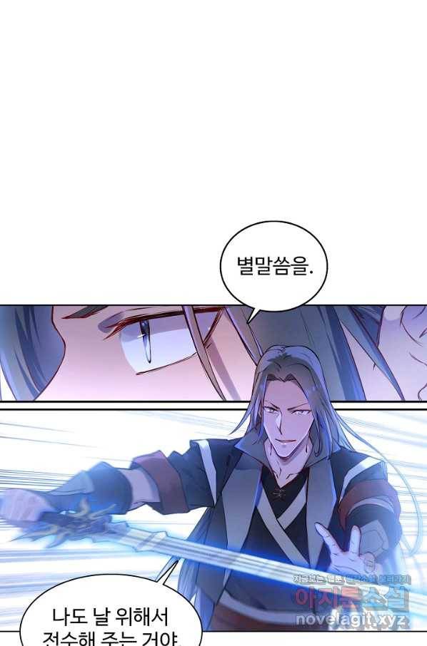 백련성신 696화 37