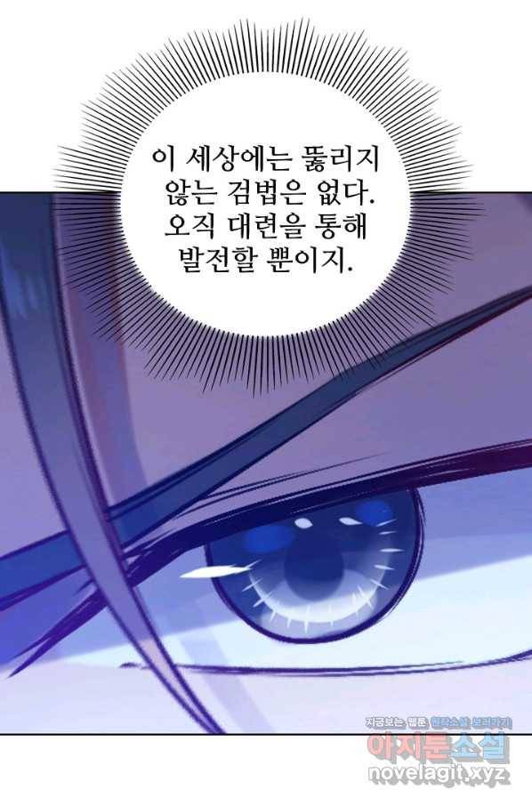 백련성신 696화 40