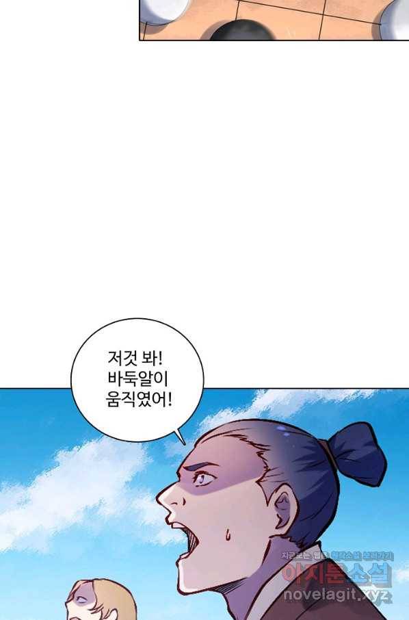 백련성신 696화 42