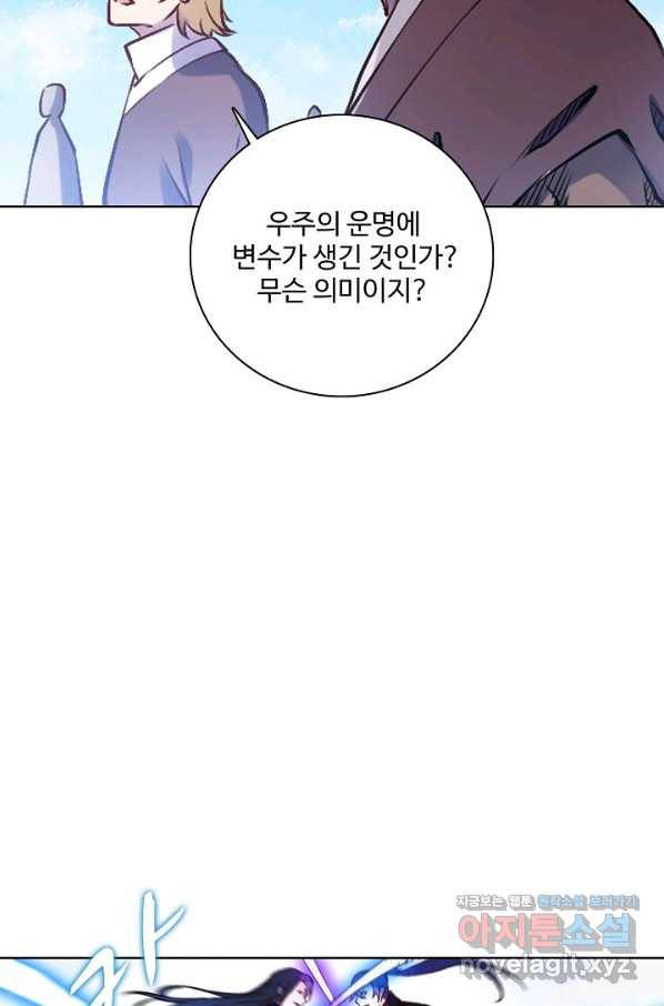 백련성신 696화 43