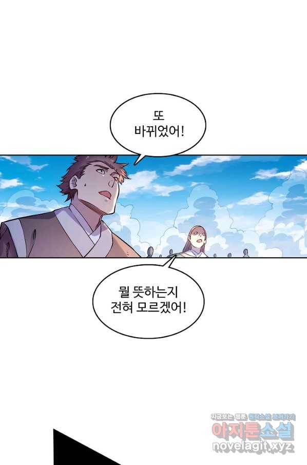 백련성신 696화 52