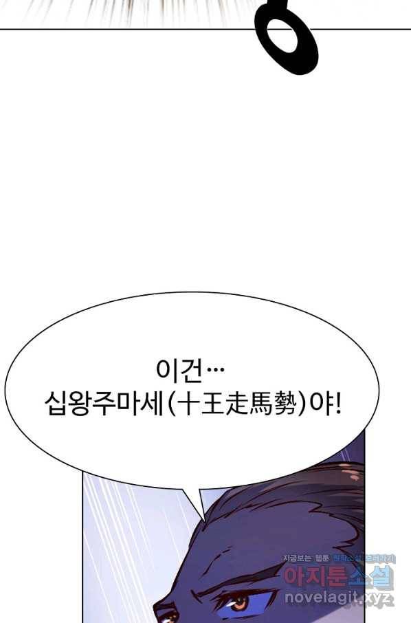백련성신 696화 54