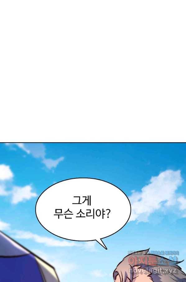백련성신 696화 56