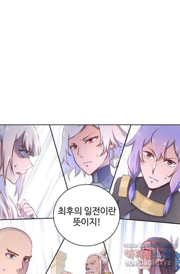 백련성신 696화 59
