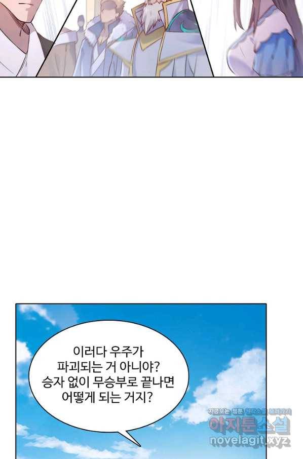 백련성신 696화 60