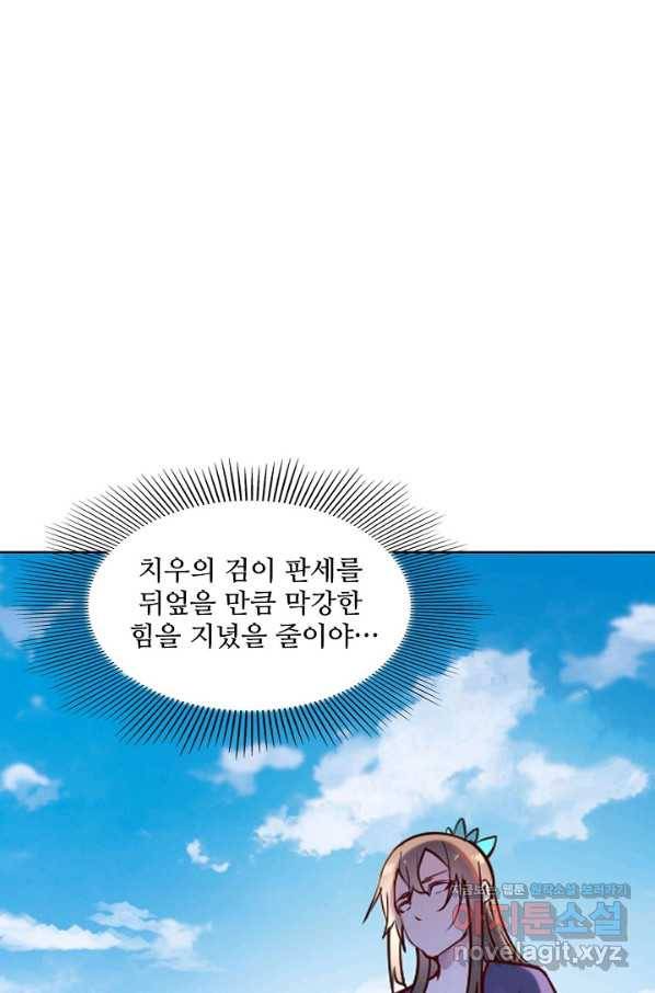 백련성신 696화 63
