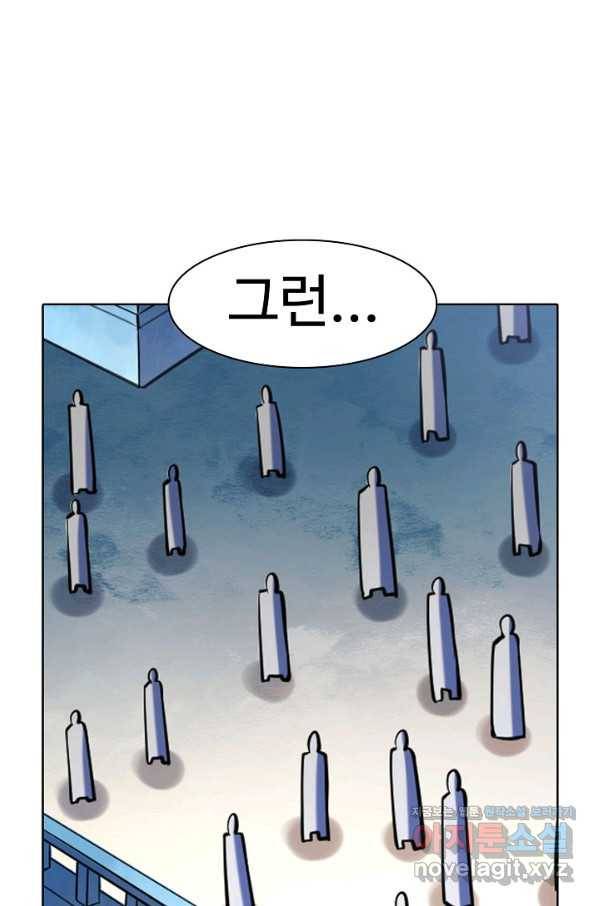 백련성신 696화 66