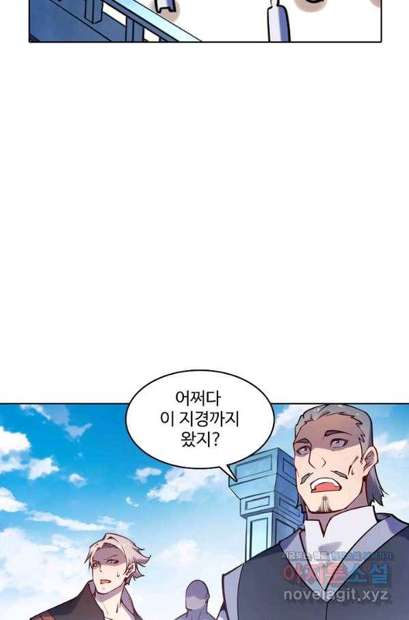 백련성신 696화 67