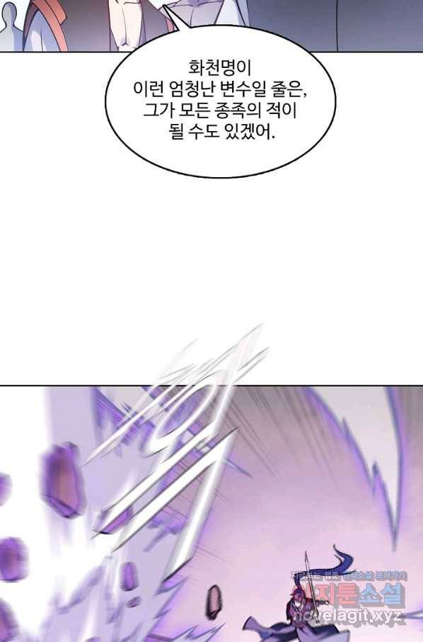 백련성신 696화 68