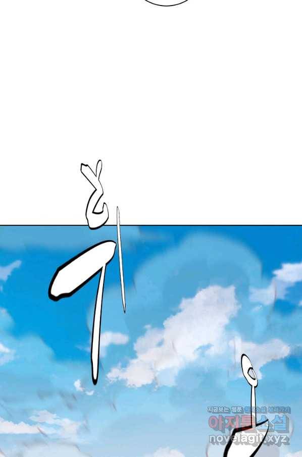 백련성신 696화 77