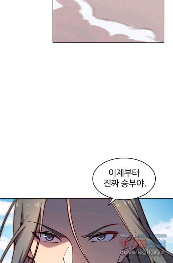 백련성신 696화 80