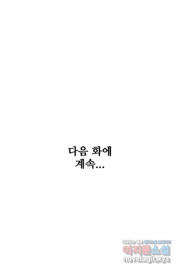 백련성신 696화 96