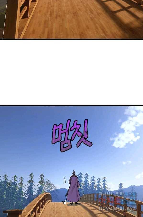 수련만 삼천년 270화 14
