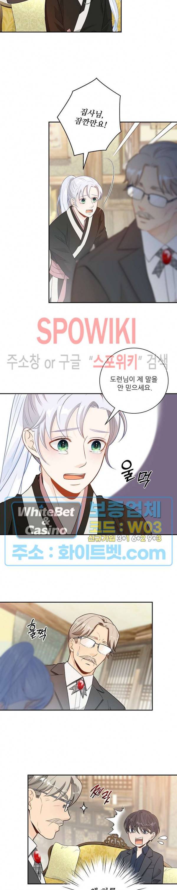 여우님의 도둑결혼 3화 8
