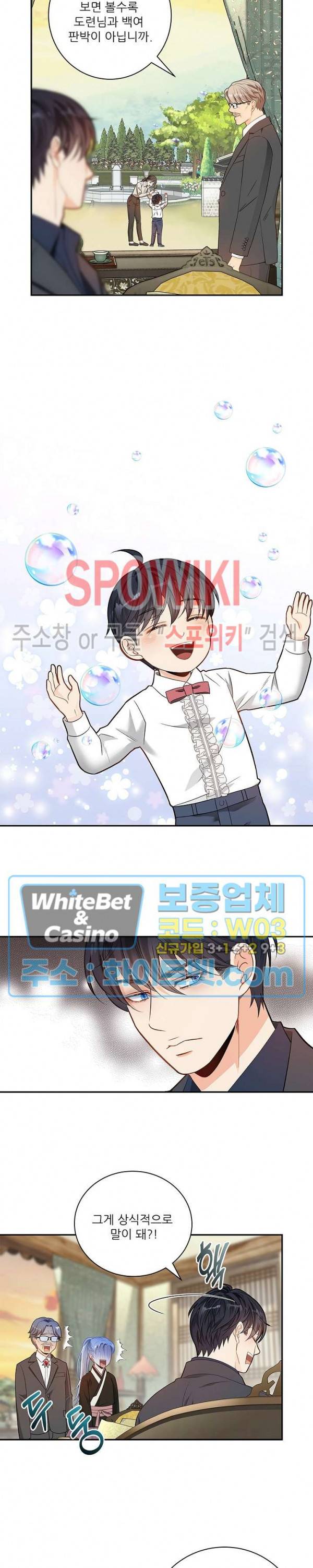 여우님의 도둑결혼 3화 10