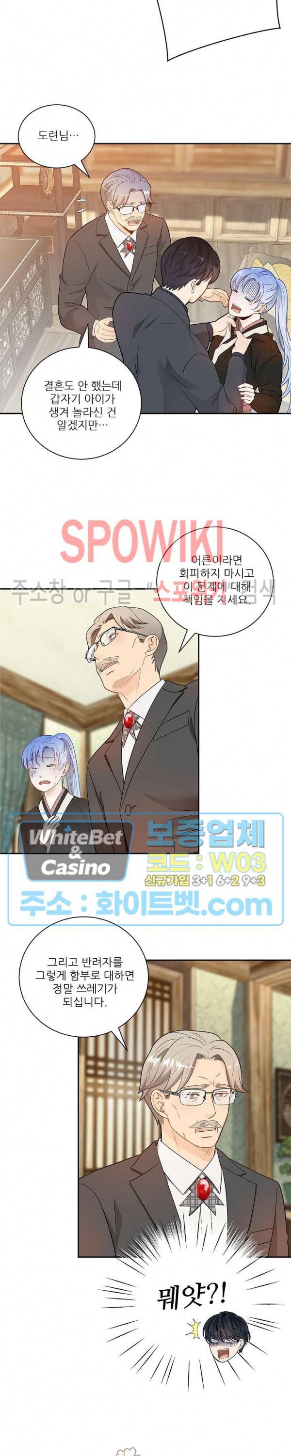 여우님의 도둑결혼 3화 14