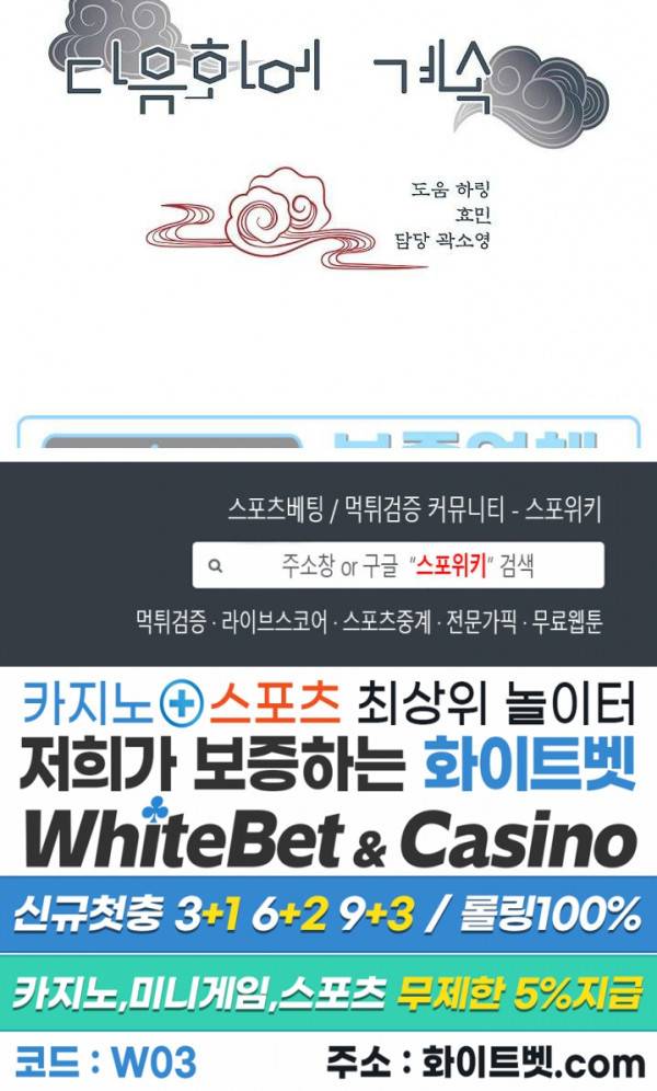 여우님의 도둑결혼 3화 20