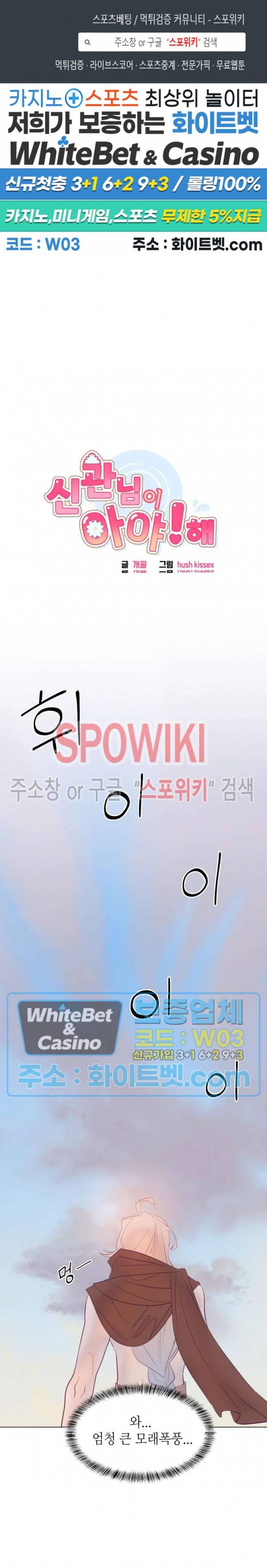 신관님이 아 야!해 3화 1
