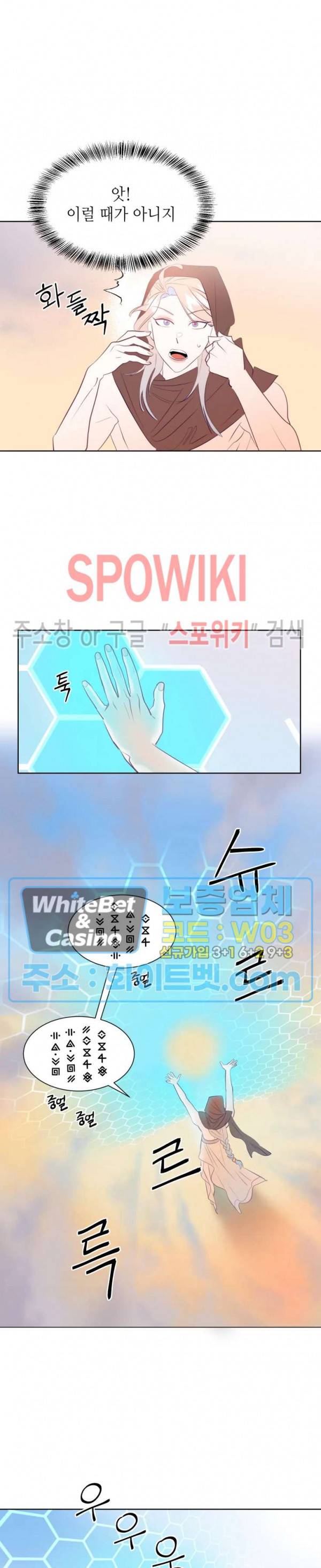 신관님이 아 야!해 3화 2