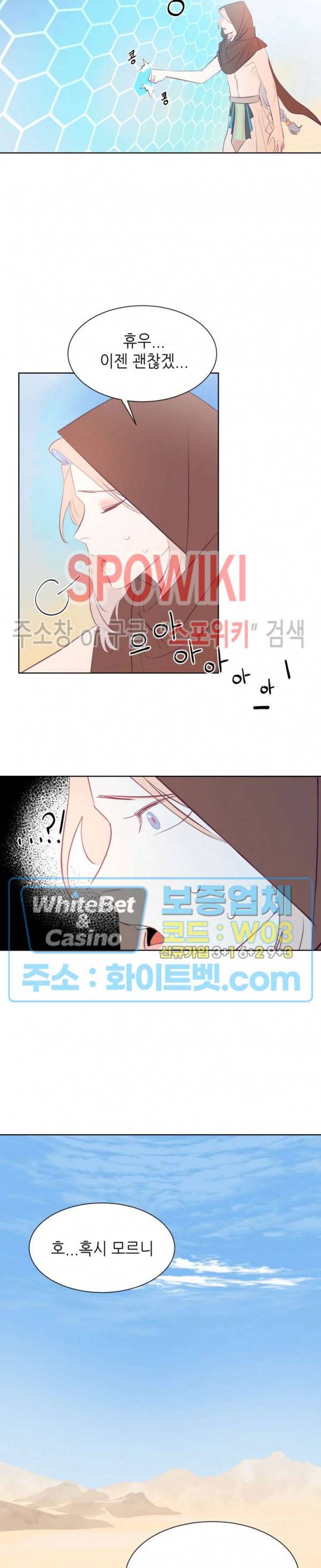 신관님이 아 야!해 3화 3