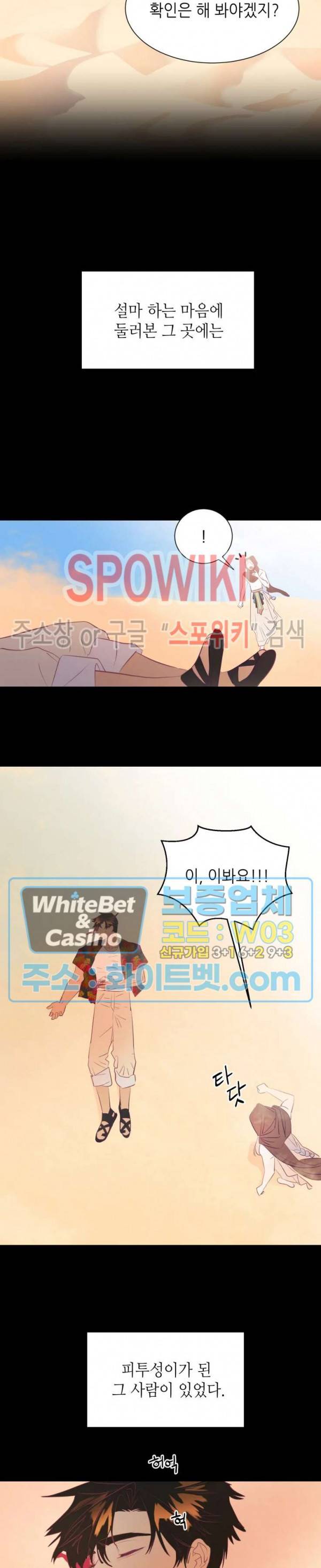 신관님이 아 야!해 3화 4