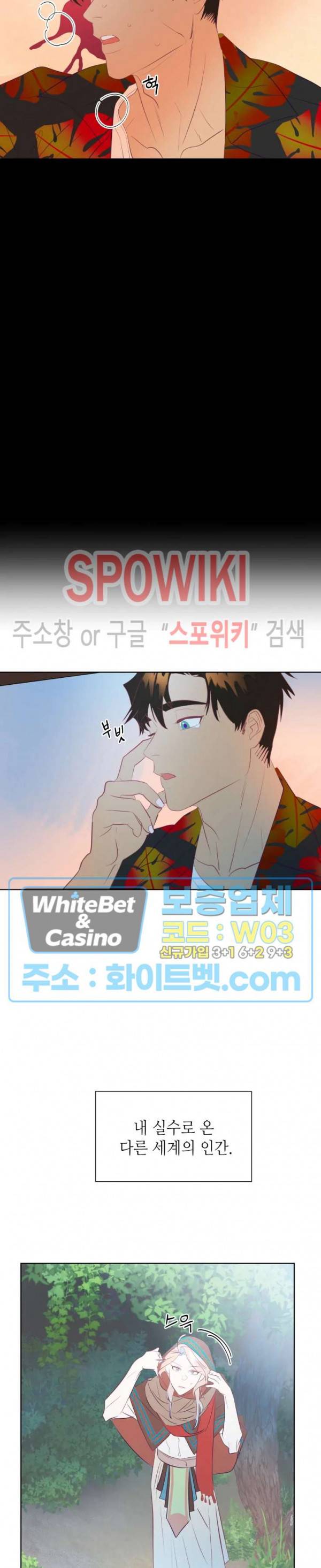 신관님이 아 야!해 3화 5