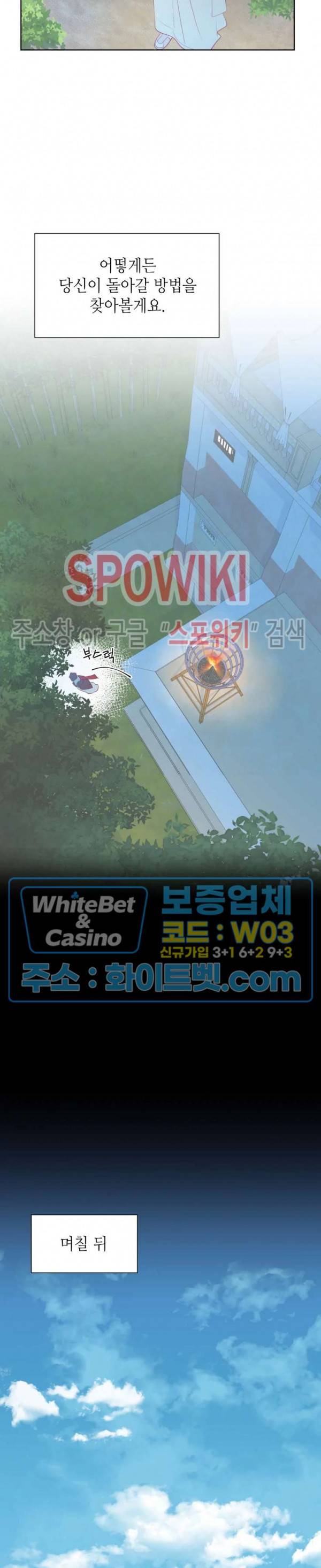 신관님이 아 야!해 3화 6