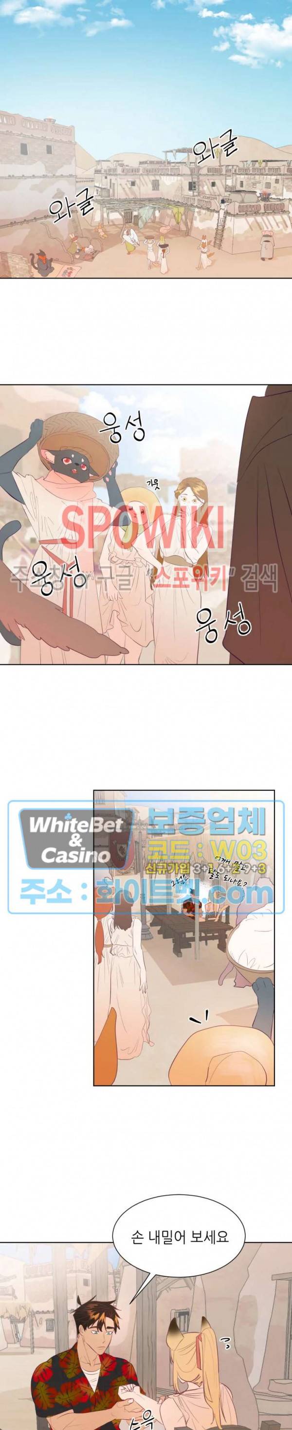신관님이 아 야!해 3화 7