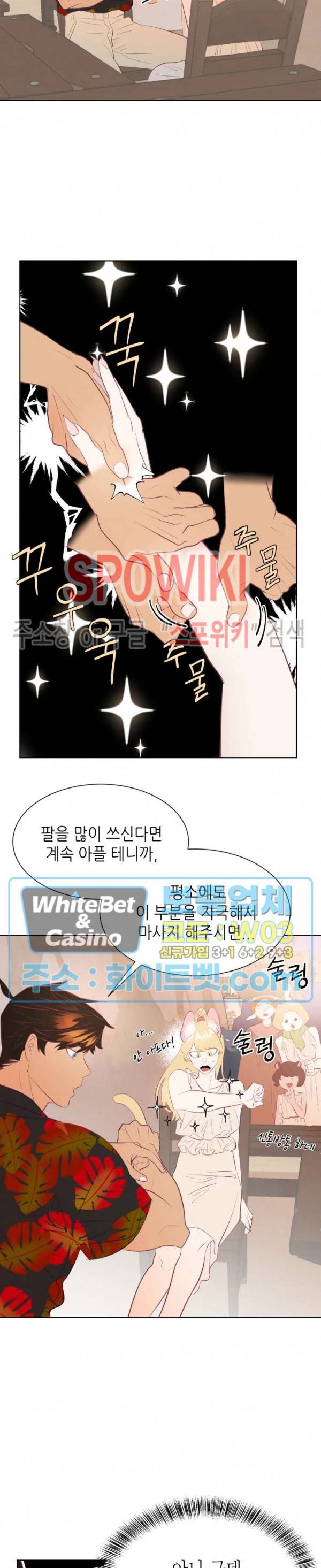 신관님이 아 야!해 3화 8