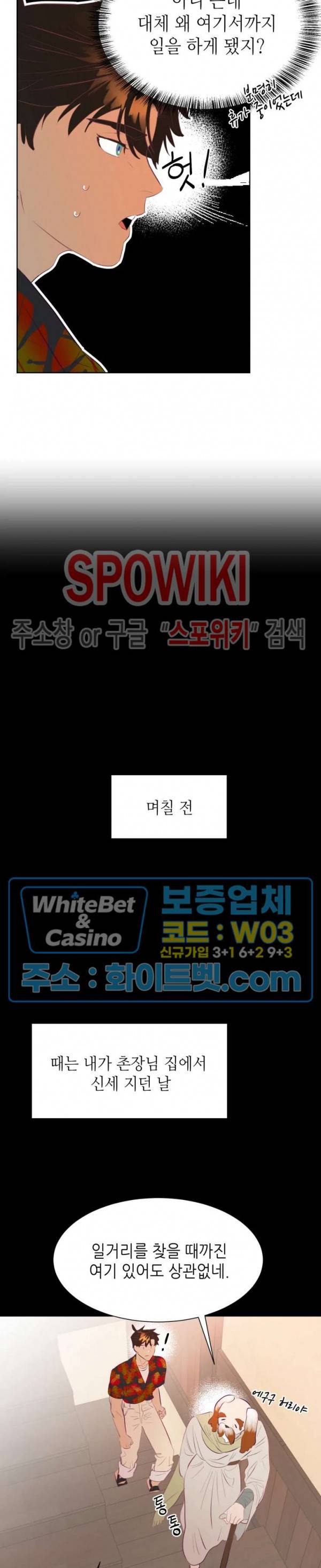 신관님이 아 야!해 3화 9