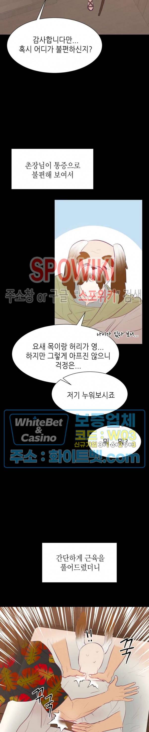 신관님이 아 야!해 3화 10
