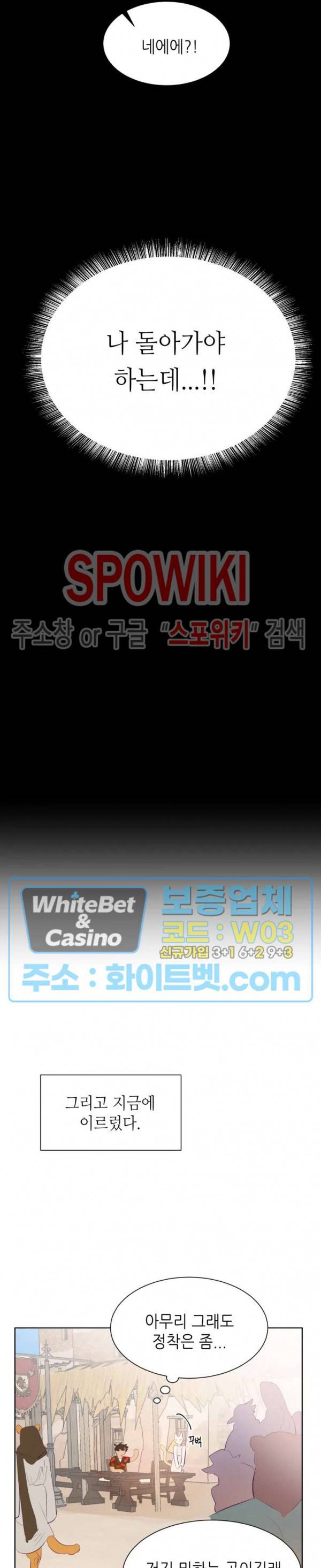 신관님이 아 야!해 3화 12
