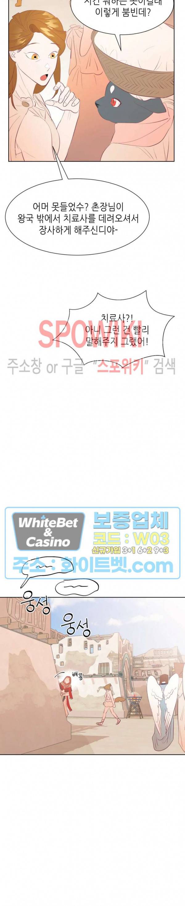신관님이 아 야!해 3화 13