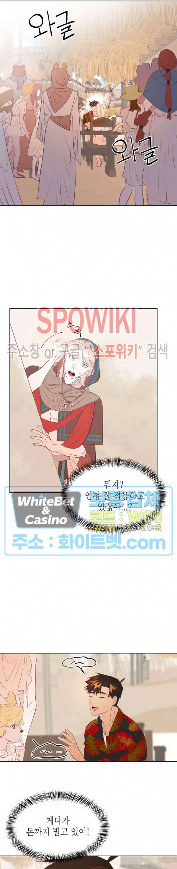 신관님이 아 야!해 3화 14