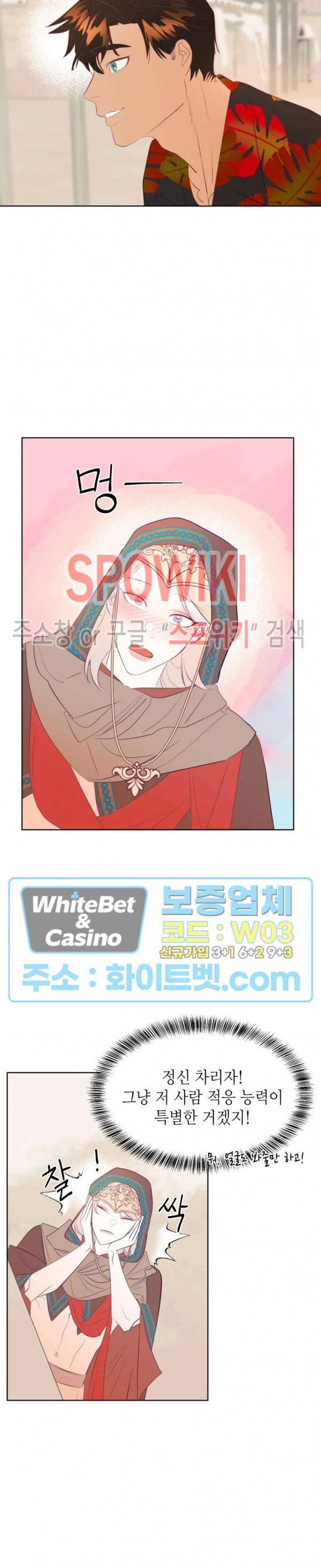 신관님이 아 야!해 3화 15