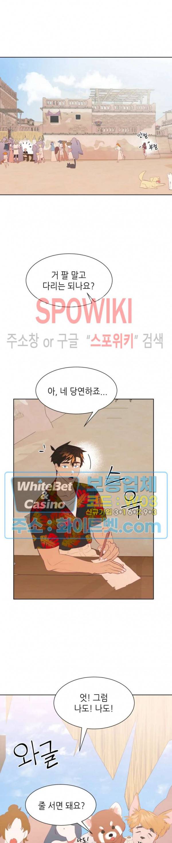 신관님이 아 야!해 3화 16