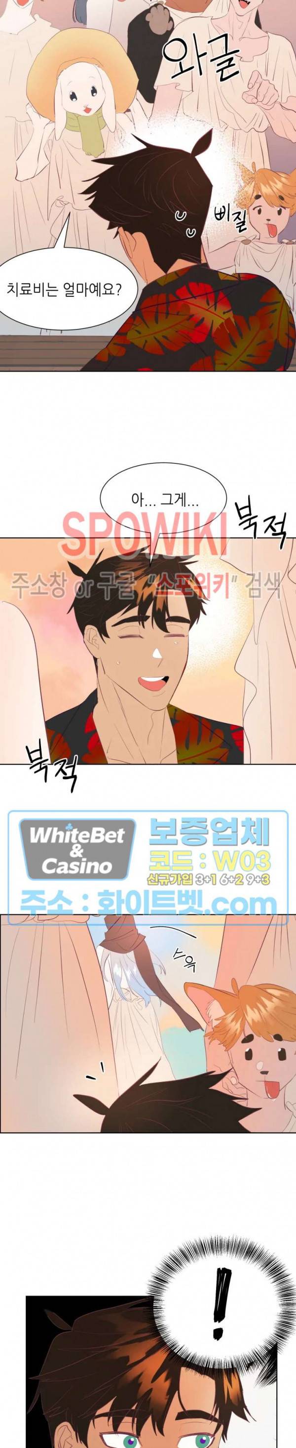 신관님이 아 야!해 3화 17