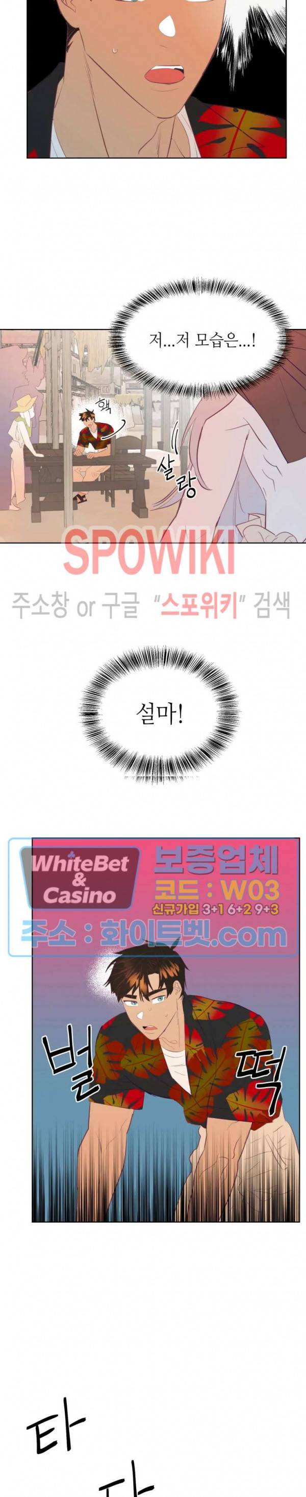 신관님이 아 야!해 3화 18