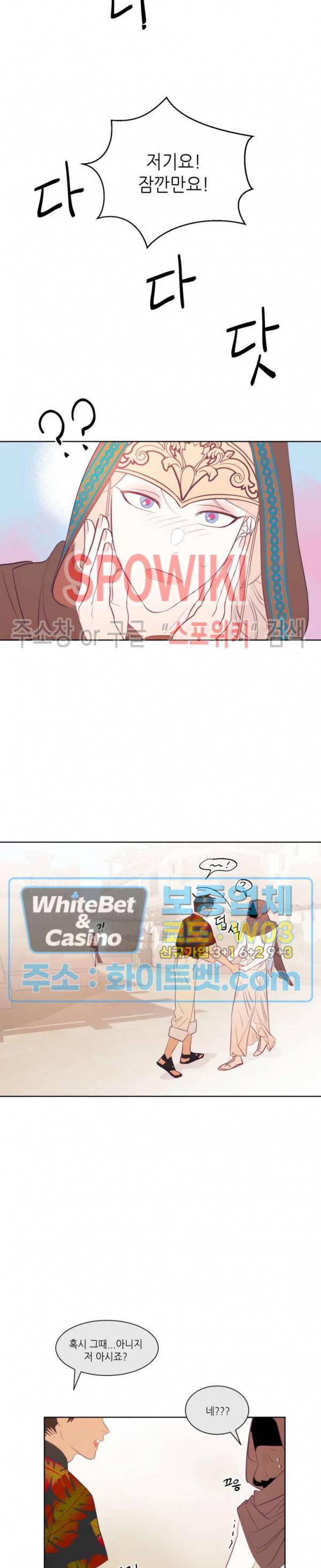 신관님이 아 야!해 3화 19