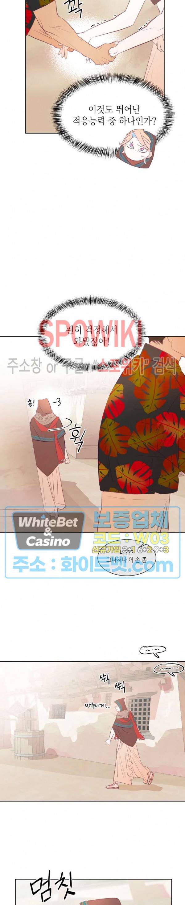 신관님이 아 야!해 3화 20