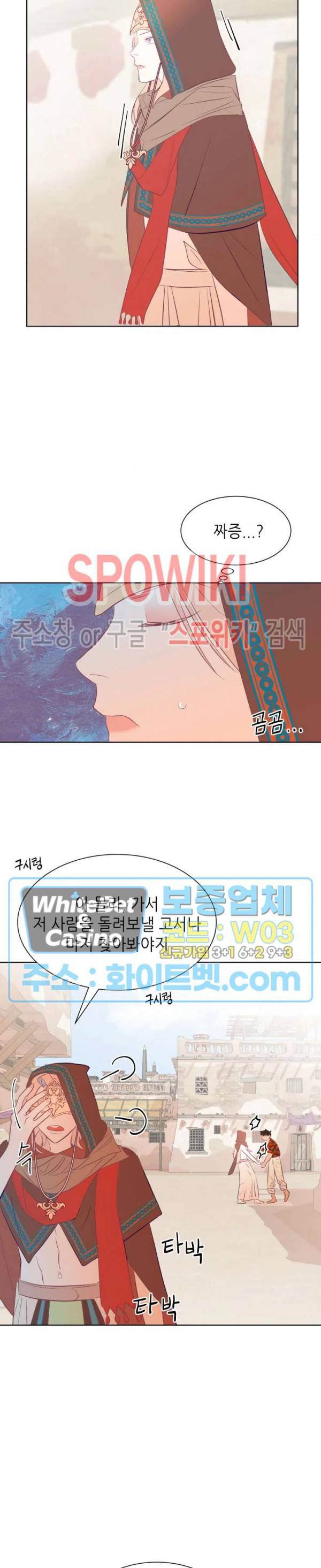 신관님이 아 야!해 3화 21