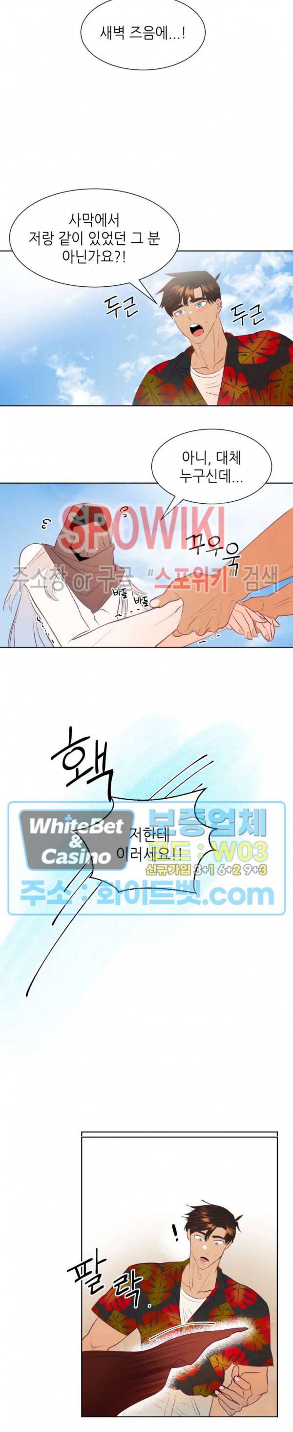 신관님이 아 야!해 3화 22