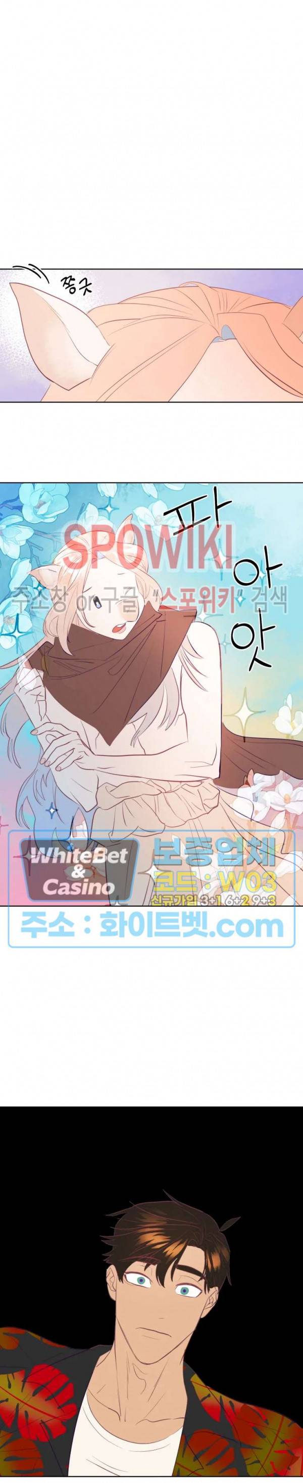 신관님이 아 야!해 3화 23