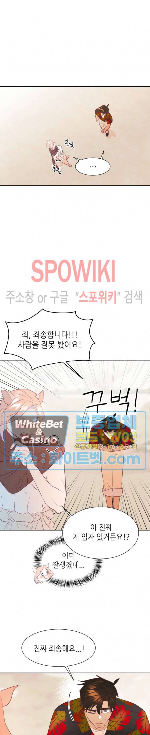신관님이 아 야!해 3화 24