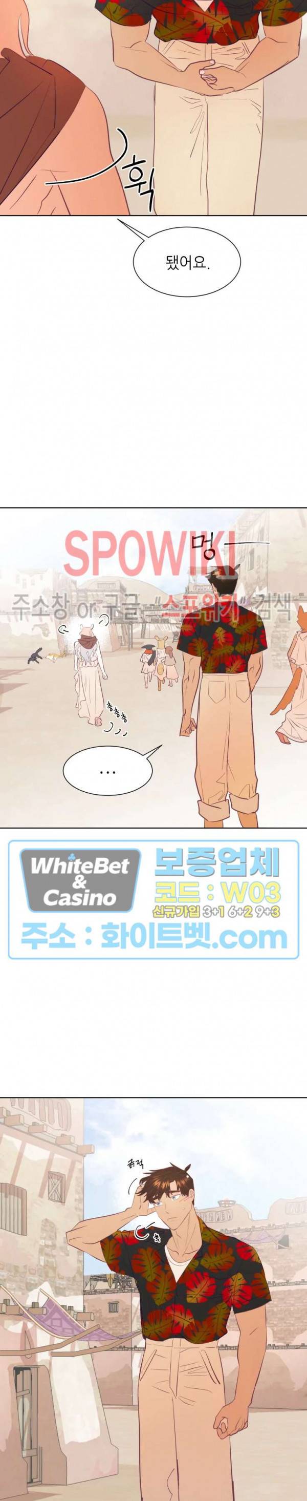 신관님이 아 야!해 3화 25