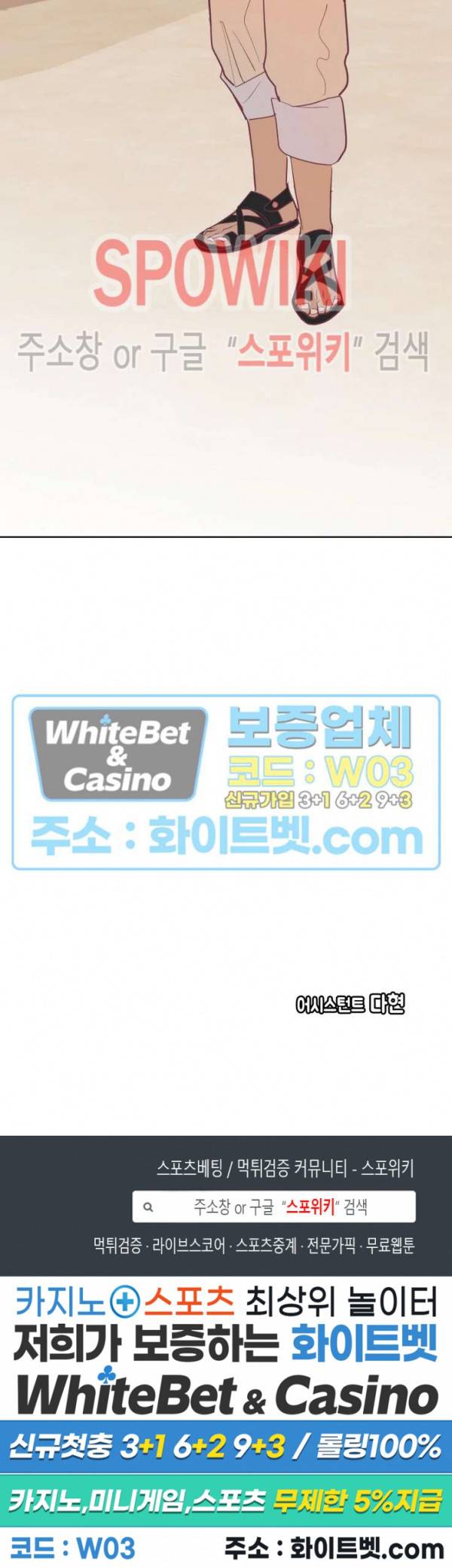신관님이 아 야!해 3화 26