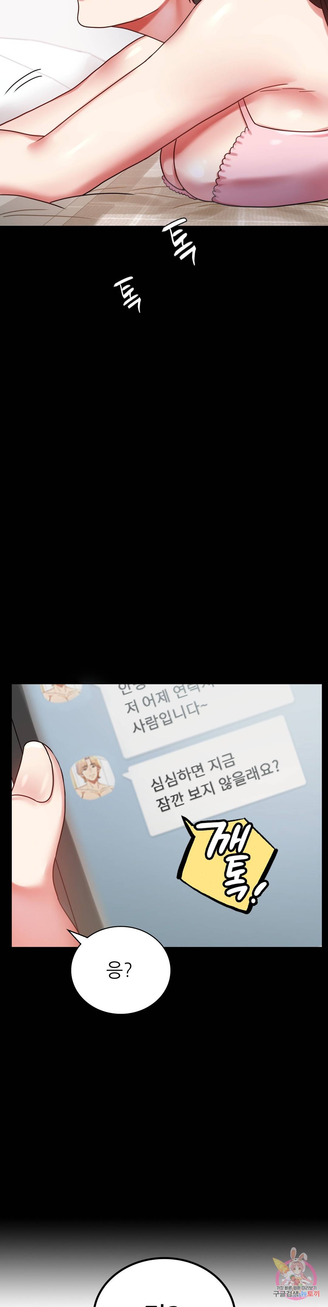 불륜학개론 27화 2
