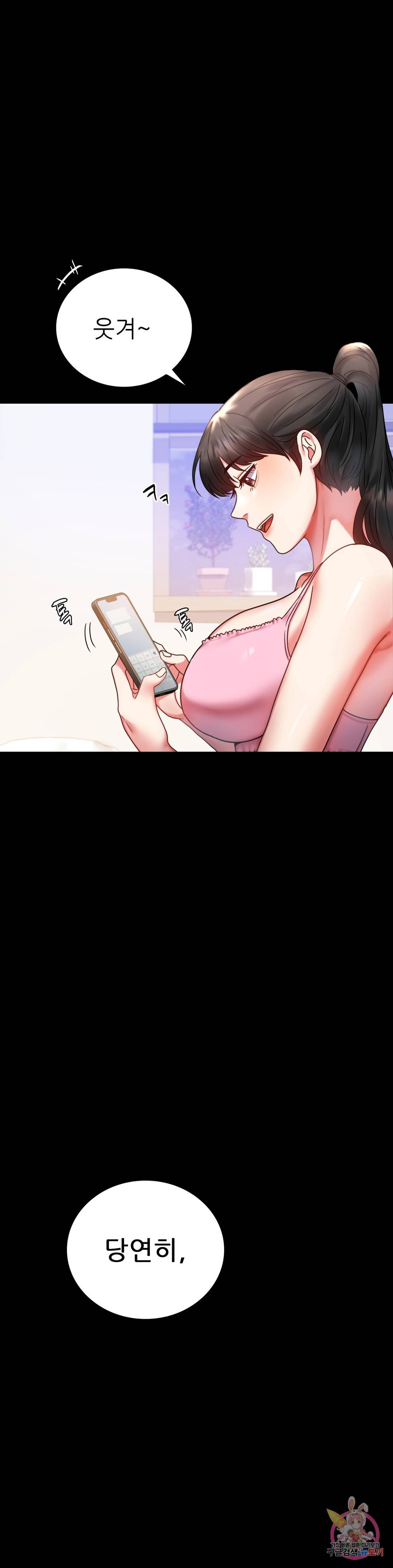 불륜학개론 27화 5