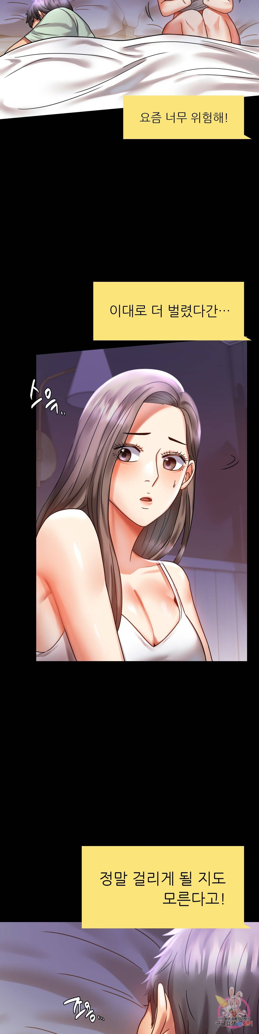 불륜학개론 27화 11