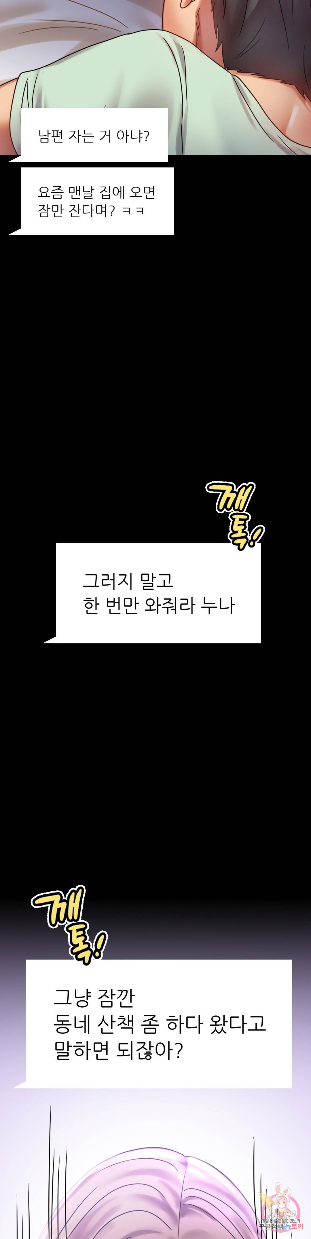 불륜학개론 27화 12
